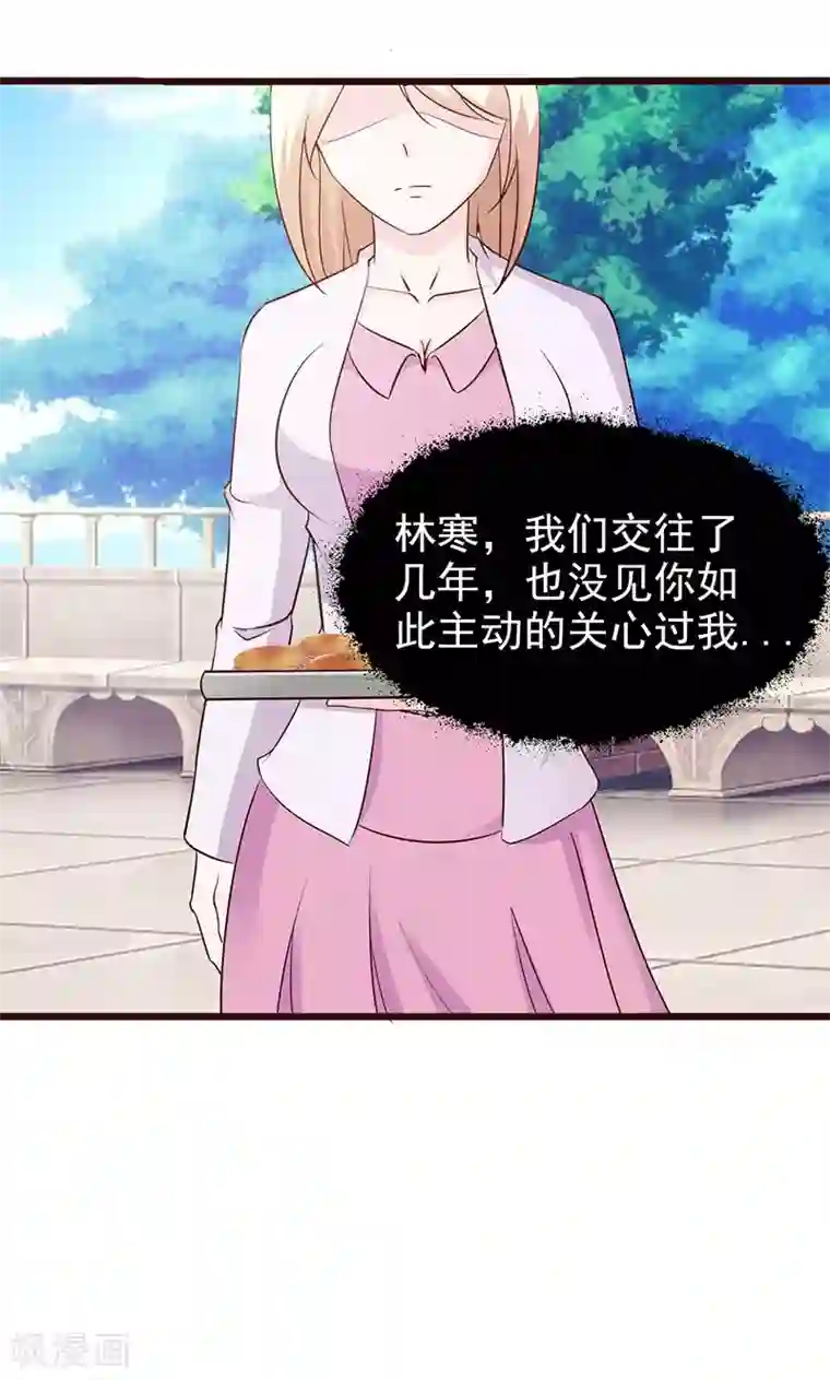 这个总裁有点残第76话 撒狗粮