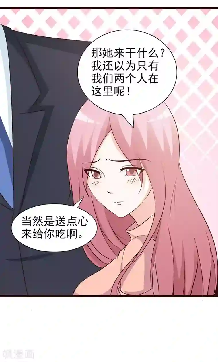 这个总裁有点残第76话 撒狗粮