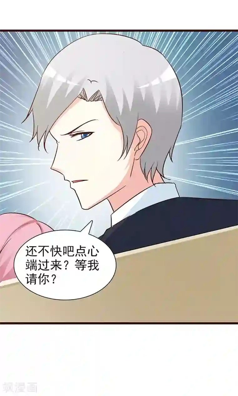 这个总裁有点残第76话 撒狗粮