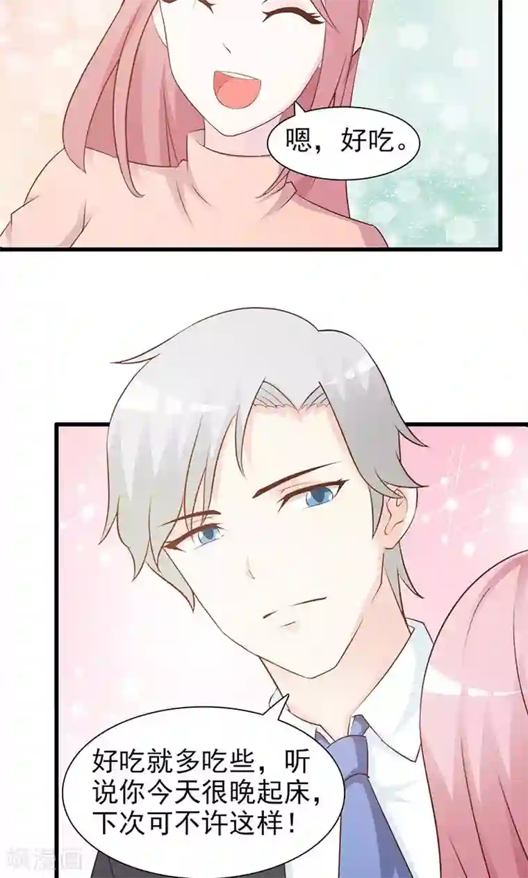 这个总裁有点残第76话 撒狗粮