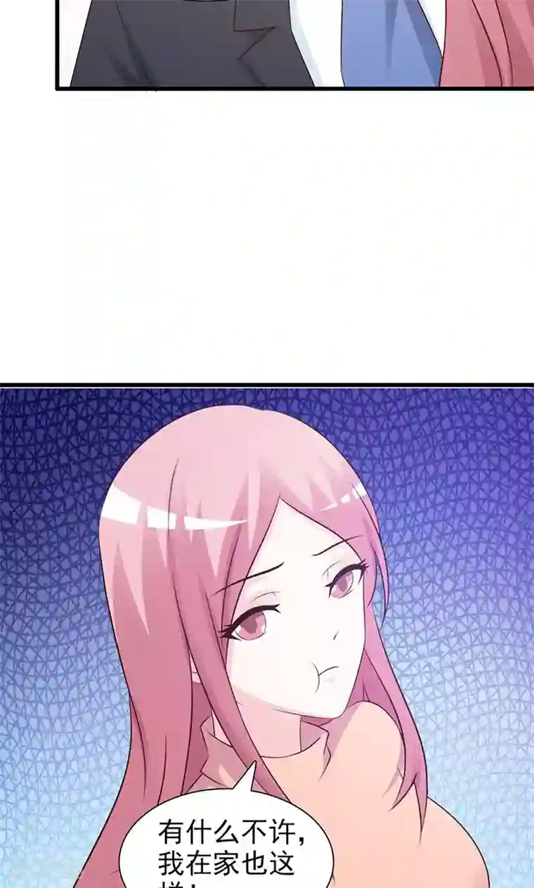 这个总裁有点残第76话 撒狗粮