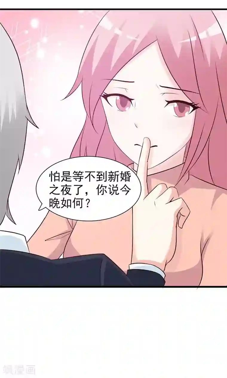 这个总裁有点残第77话 想走吗