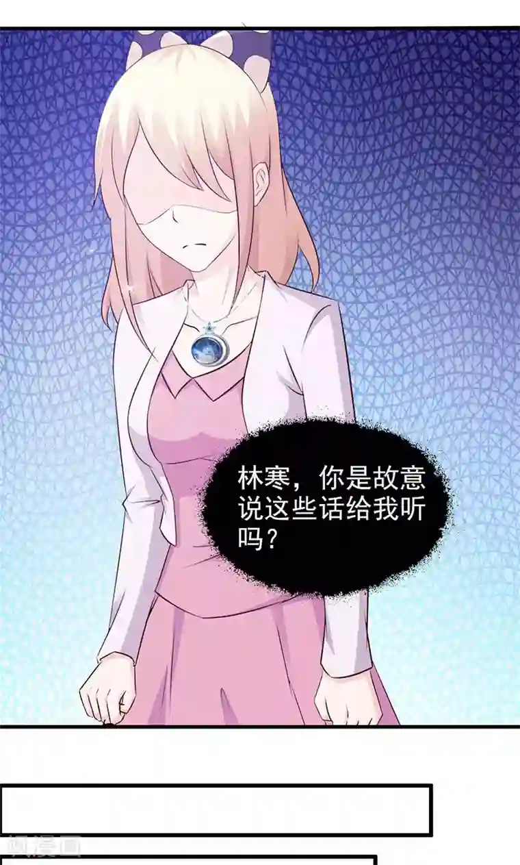 这个总裁有点残第77话 想走吗