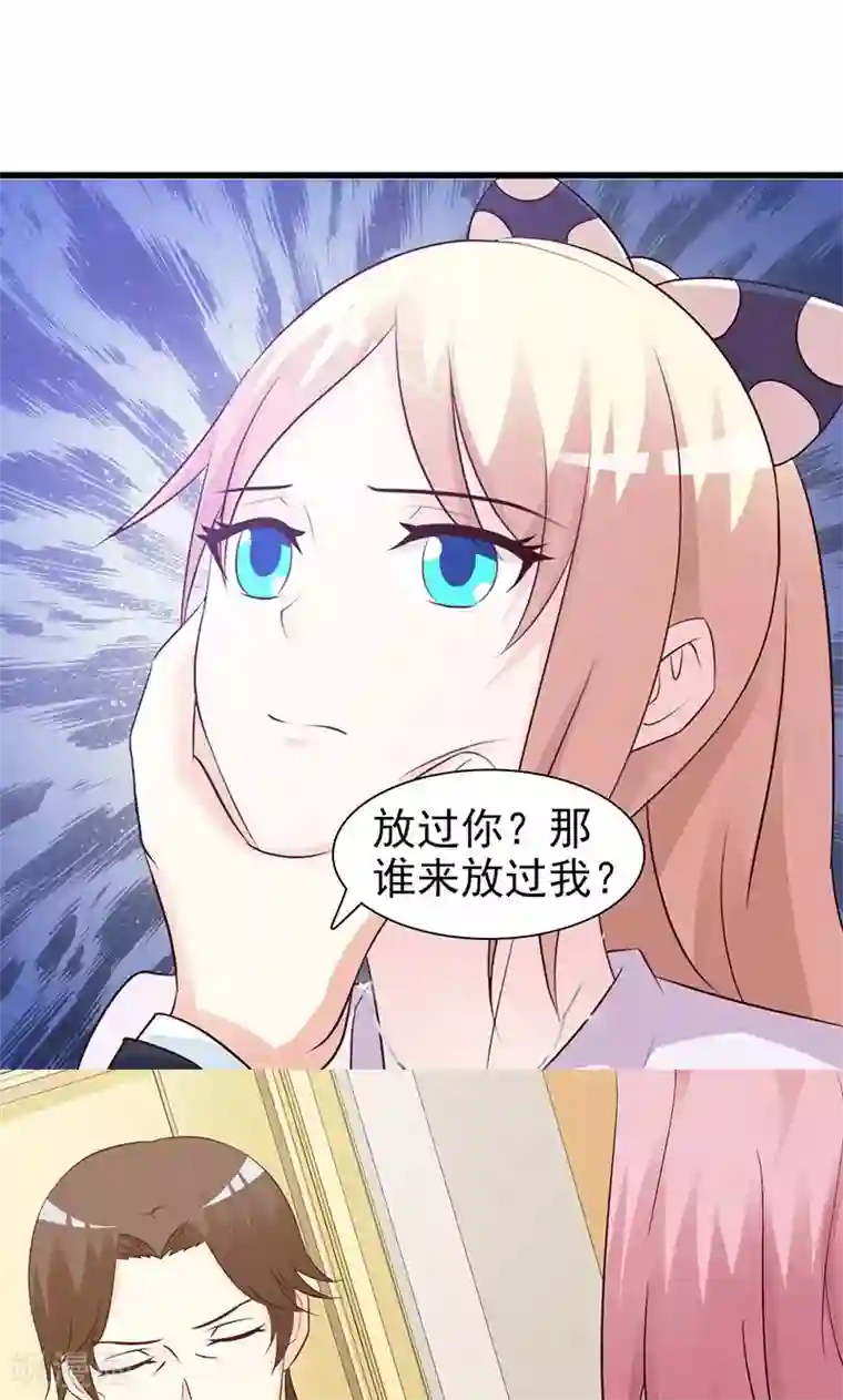 这个总裁有点残第77话 想走吗