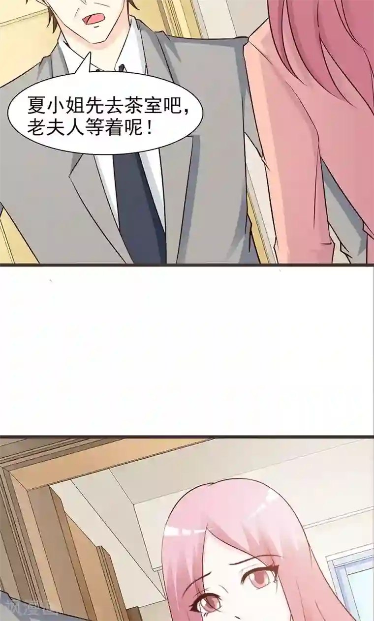 这个总裁有点残第77话 想走吗