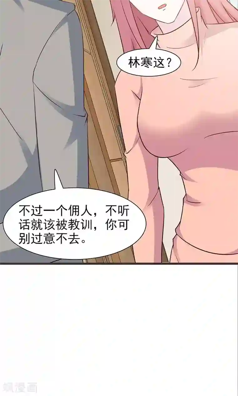 这个总裁有点残第77话 想走吗