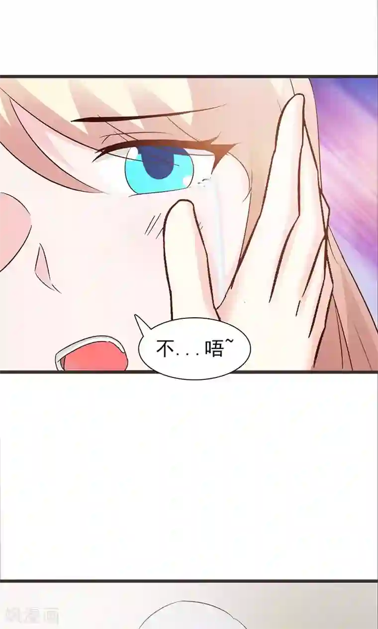 这个总裁有点残第77话 想走吗