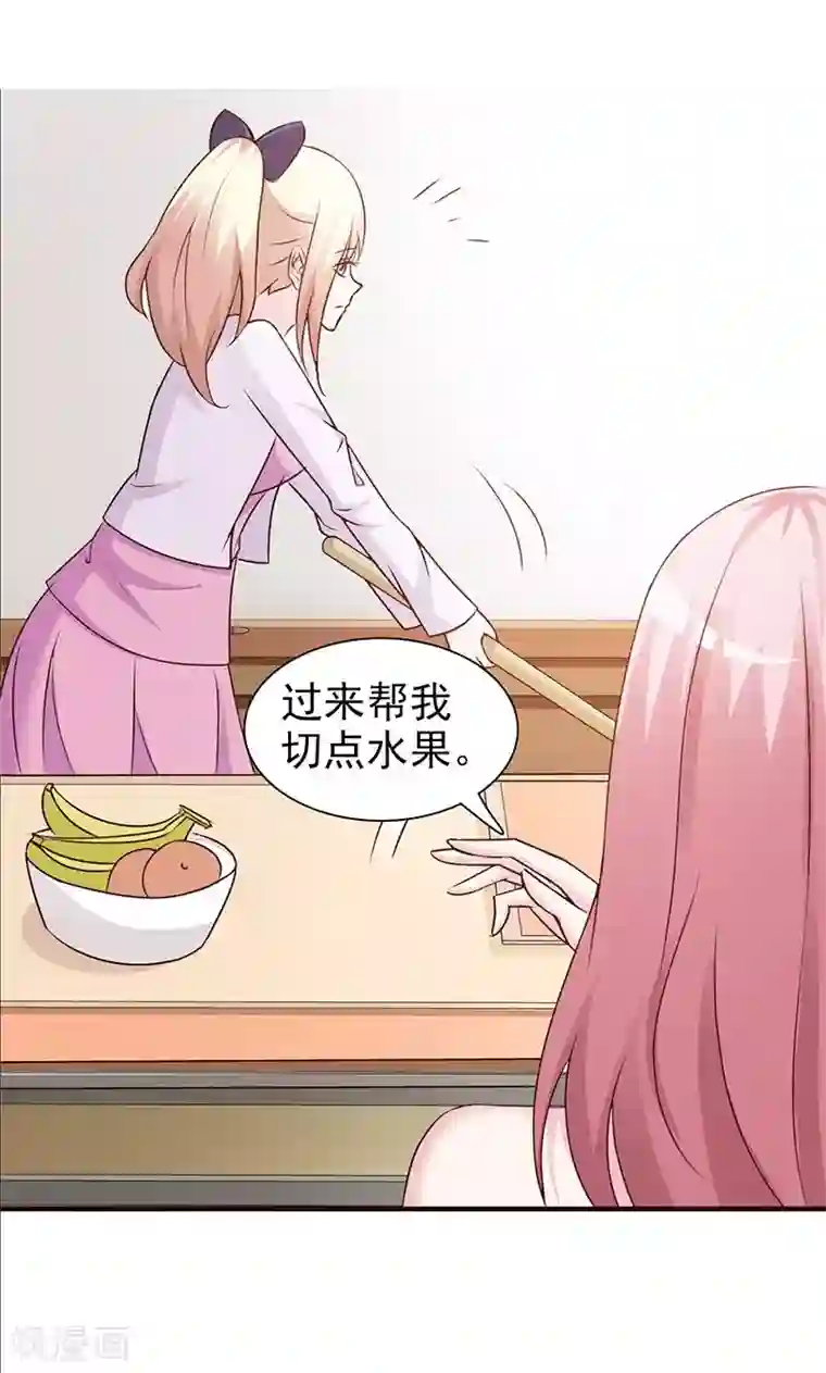 这个总裁有点残第79话 项链