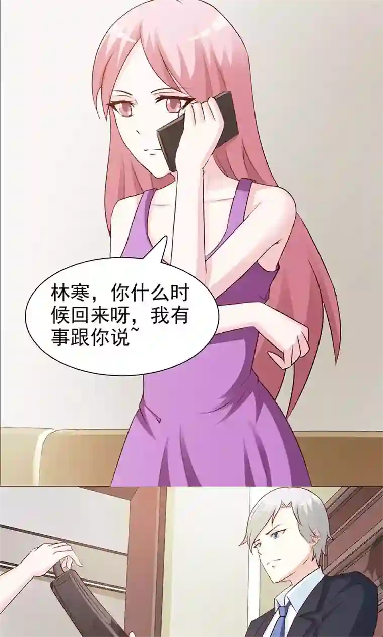 这个总裁有点残第79话 项链