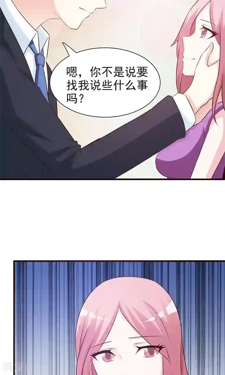 这个总裁有点残第79话 项链