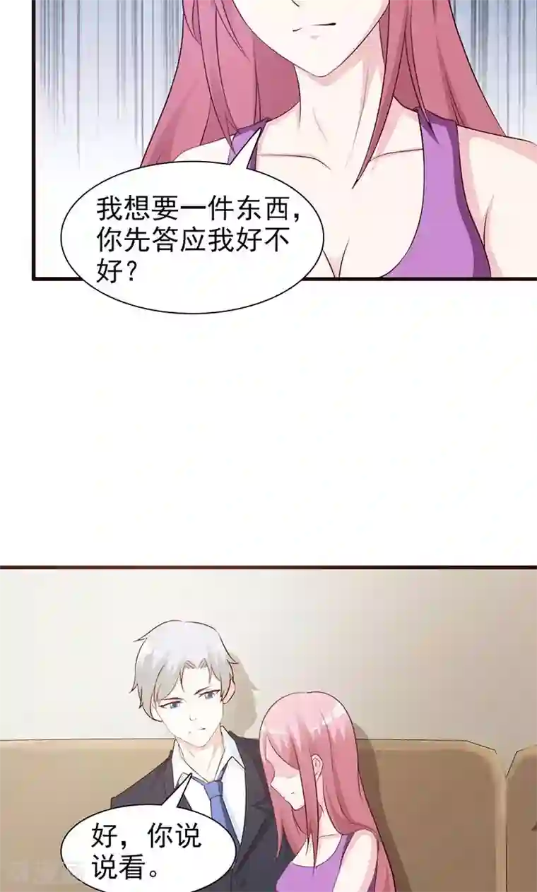 这个总裁有点残第79话 项链