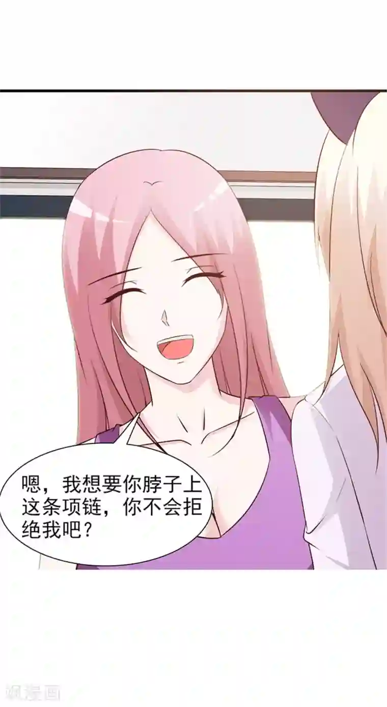 这个总裁有点残第80话 索取