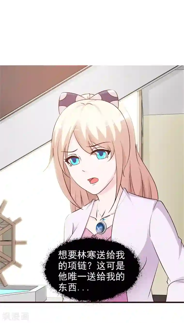 这个总裁有点残第80话 索取