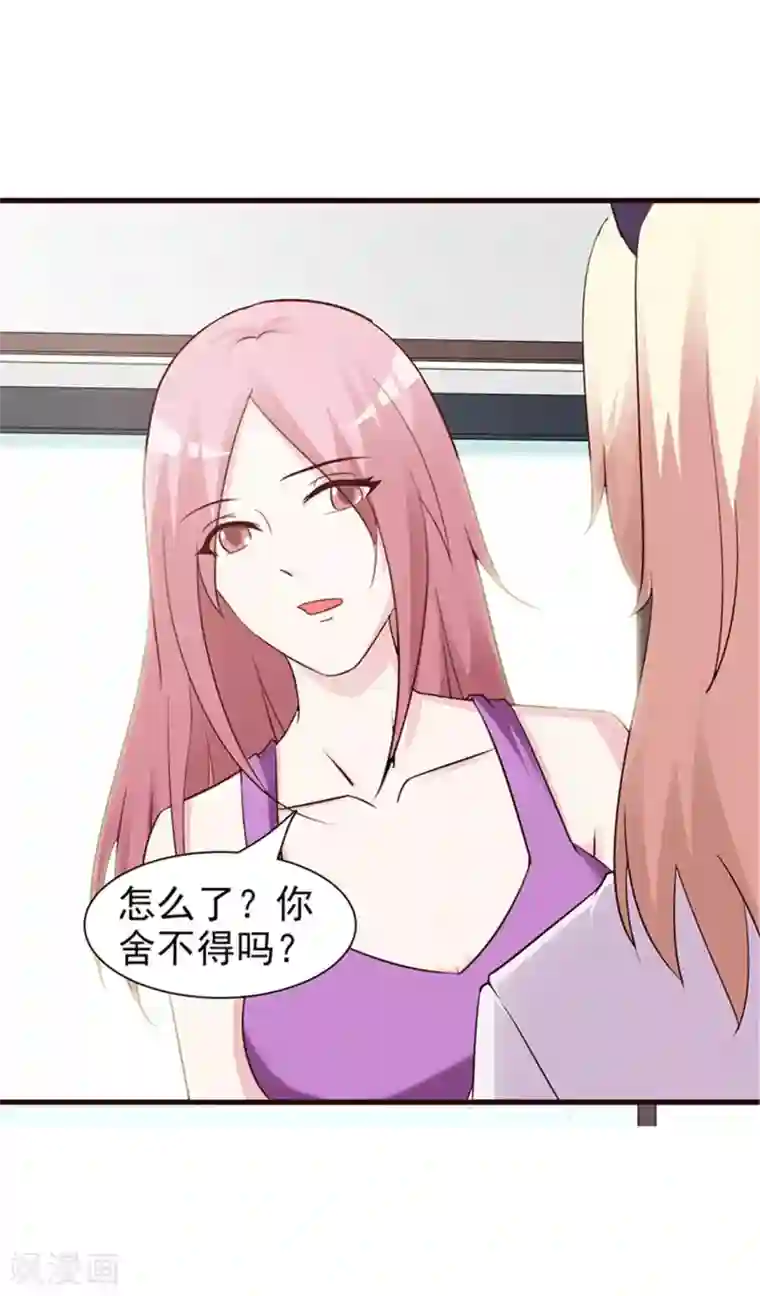 这个总裁有点残第80话 索取