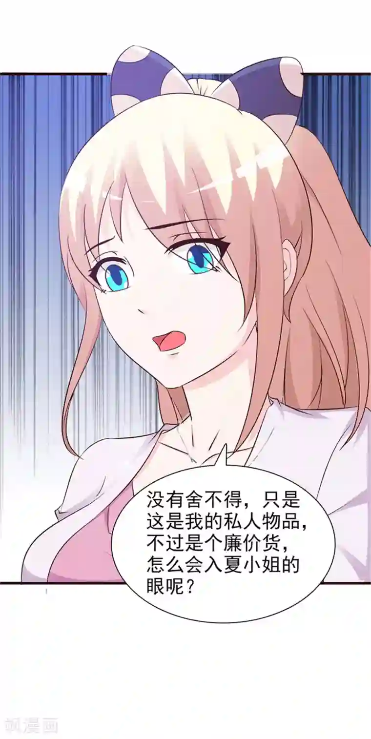 这个总裁有点残第80话 索取