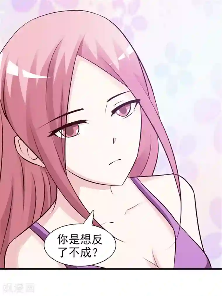 这个总裁有点残第80话 索取