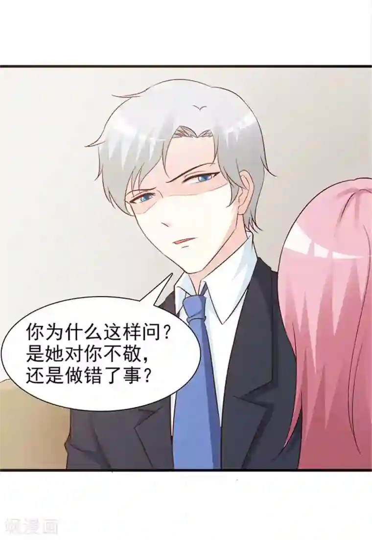 这个总裁有点残第80话 索取