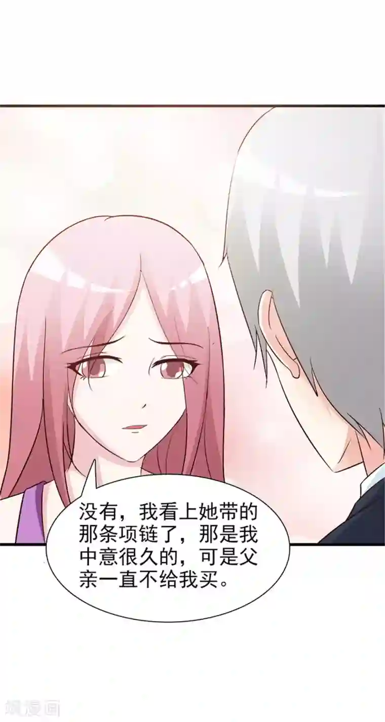 这个总裁有点残第80话 索取