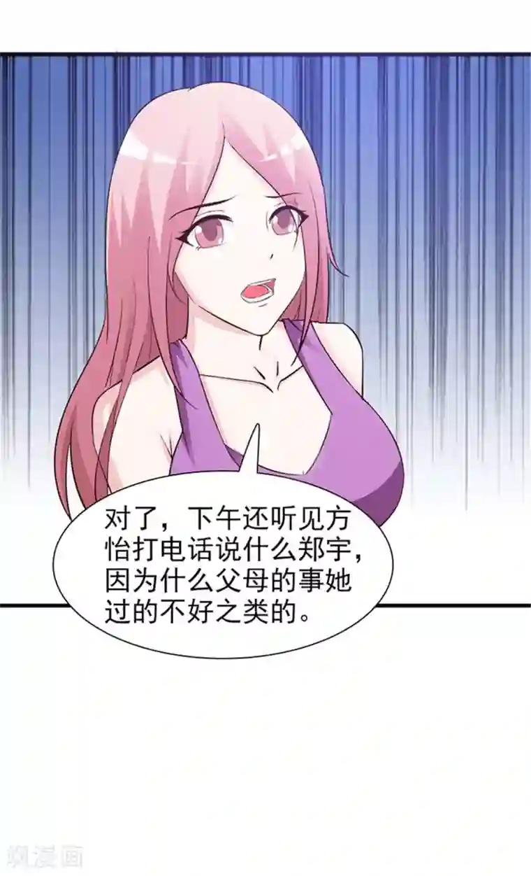 这个总裁有点残第80话 索取