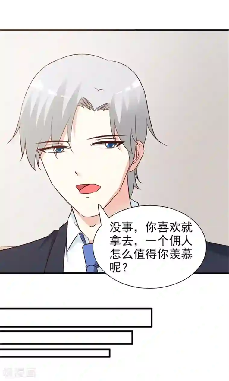 这个总裁有点残第80话 索取