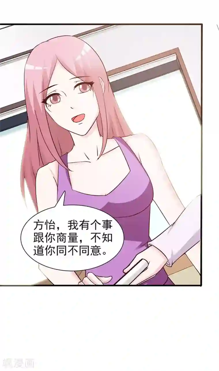 这个总裁有点残第80话 索取