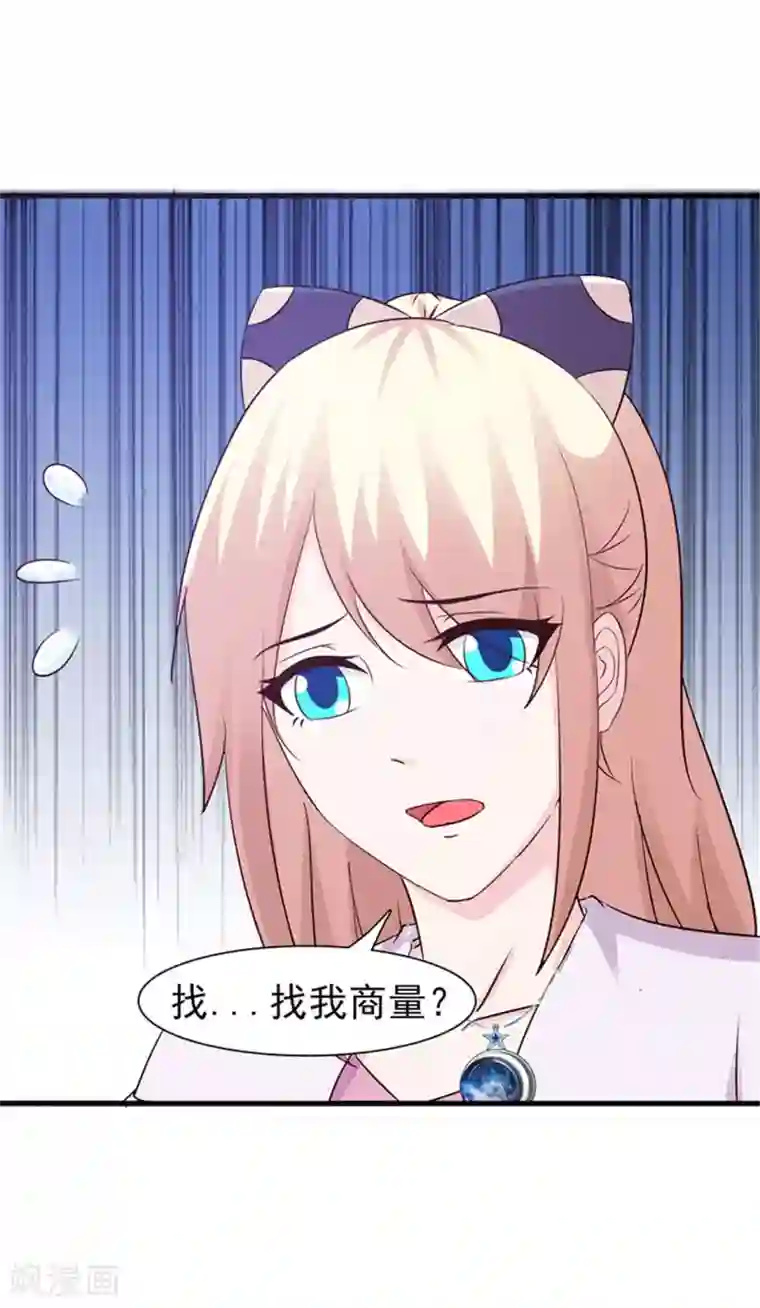 这个总裁有点残第80话 索取