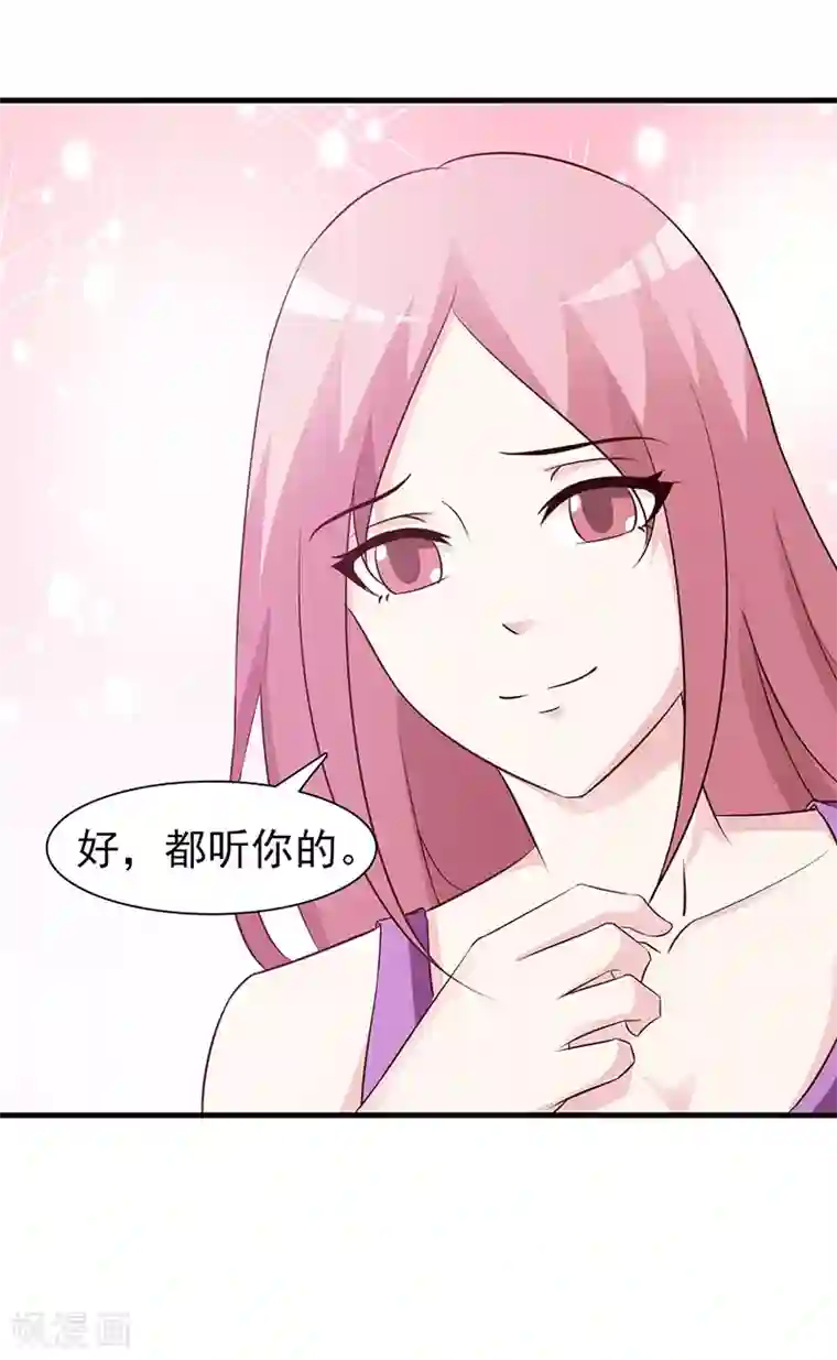 日本护士打屁股照片第81话 爱情游戏