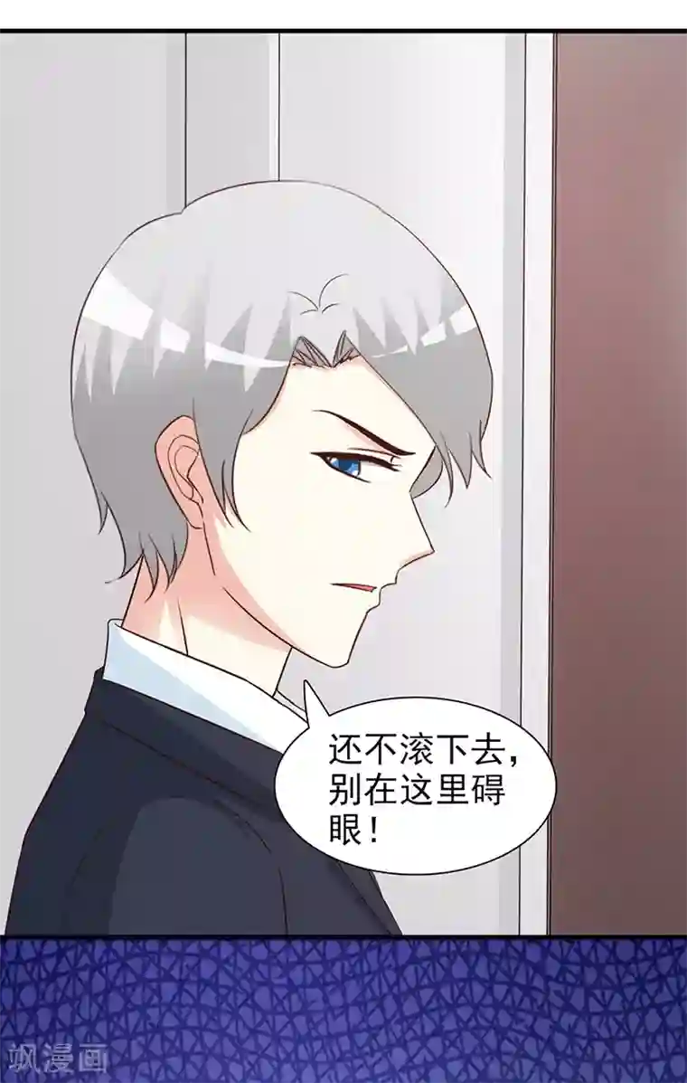 日本护士打屁股照片第81话 爱情游戏