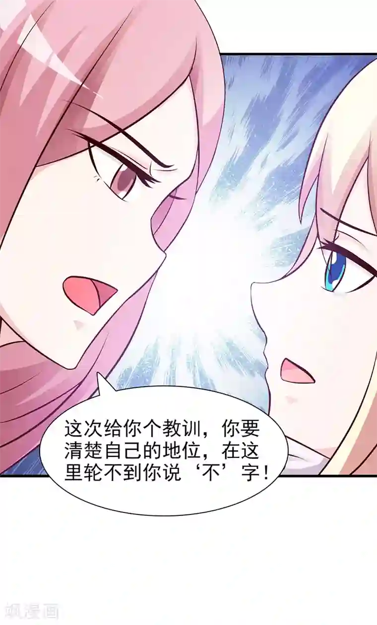 日本护士打屁股照片第81话 爱情游戏