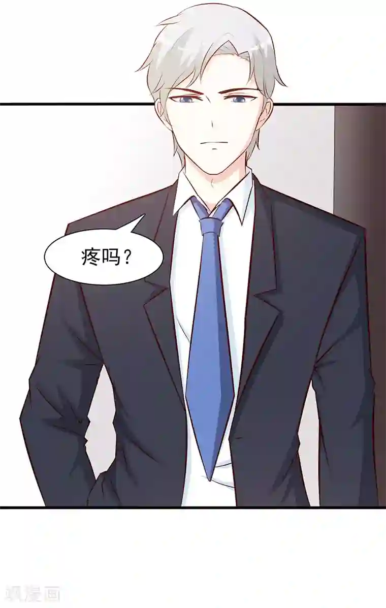 这个总裁有点残第81话 爱情游戏