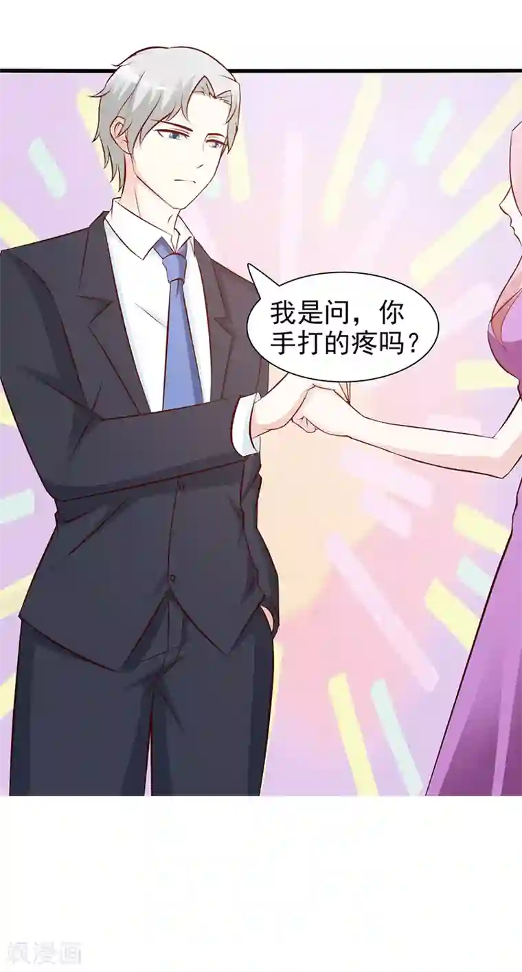 这个总裁有点残第81话 爱情游戏