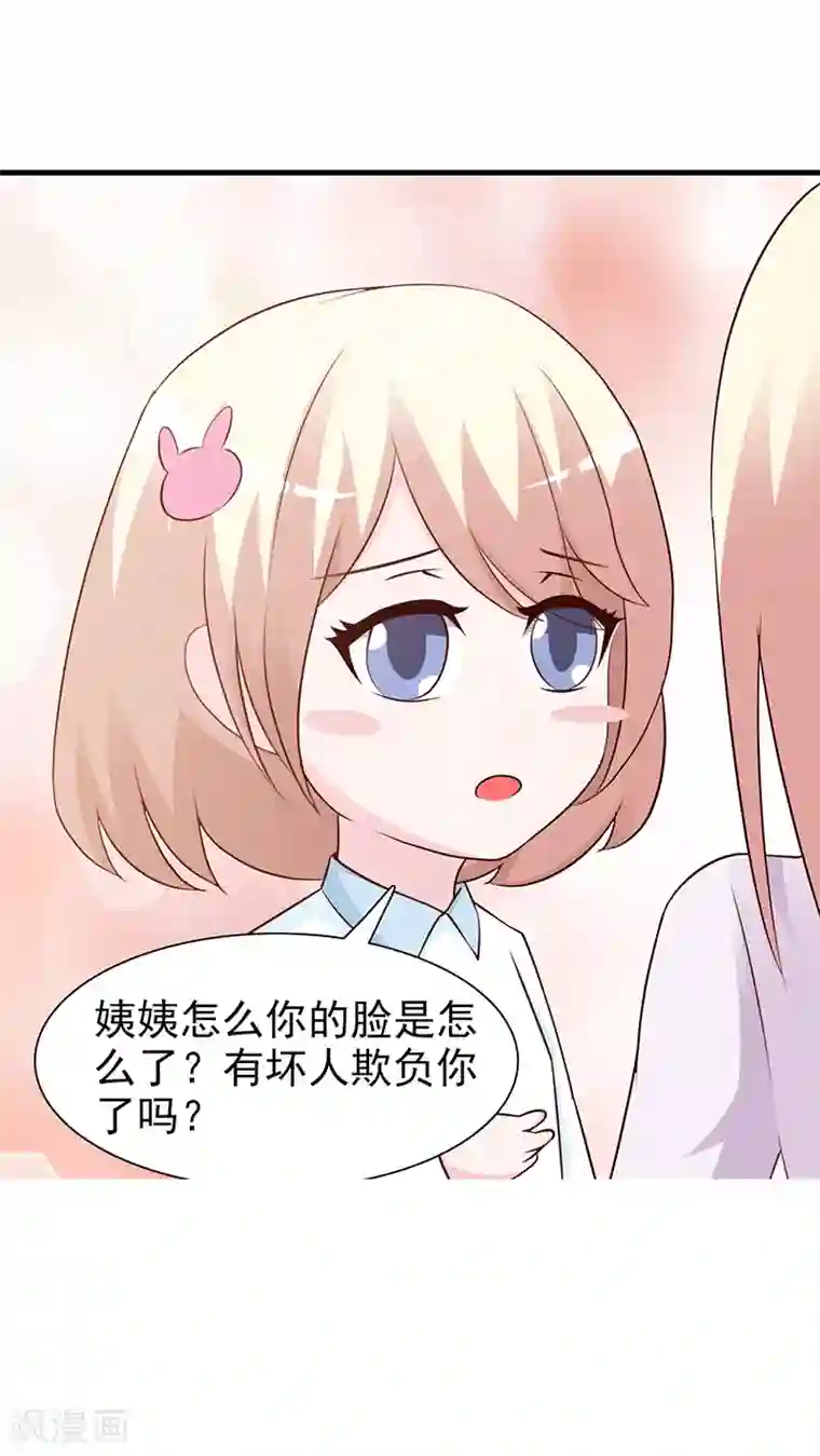 这个总裁有点残第82话 一起走