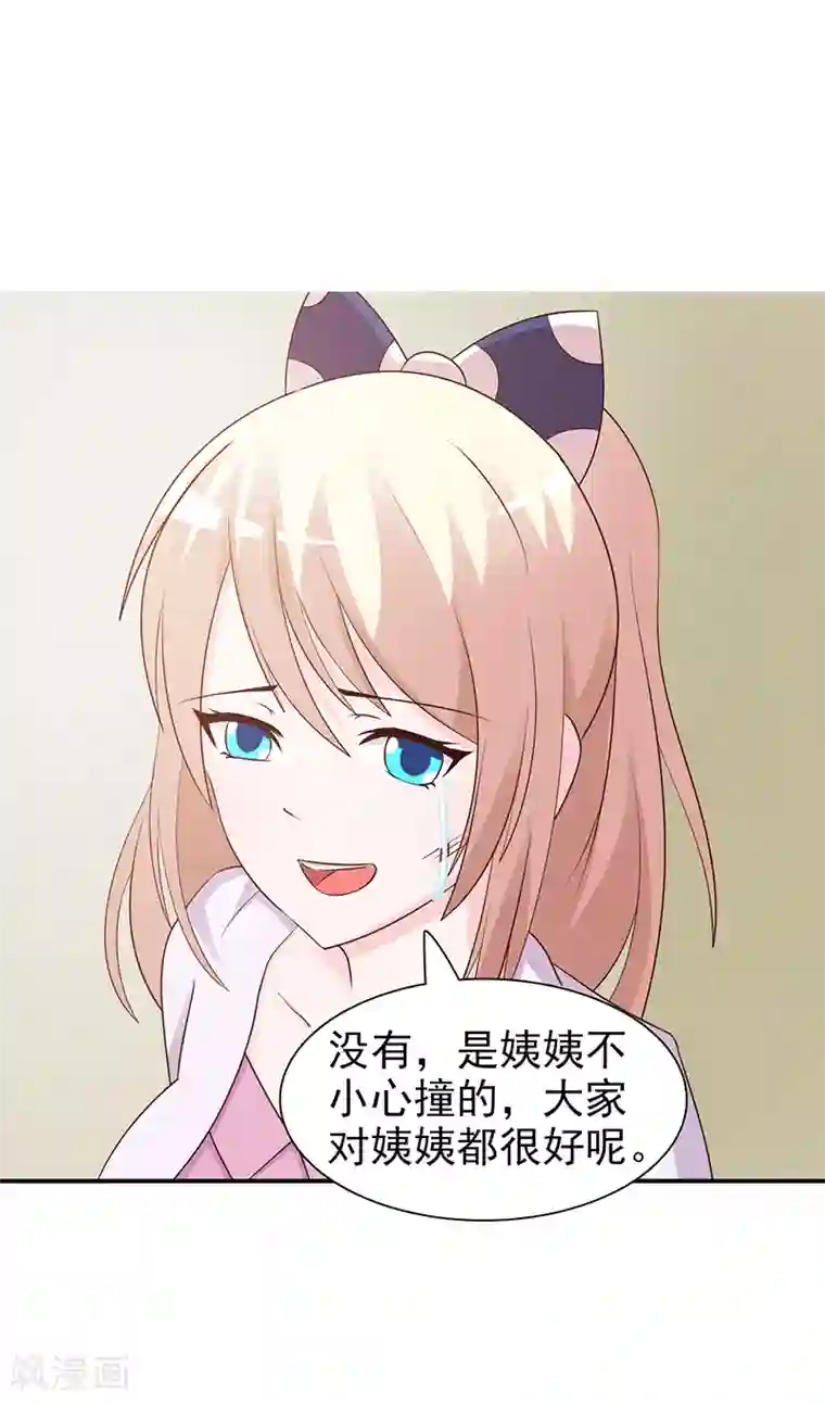 这个总裁有点残第82话 一起走