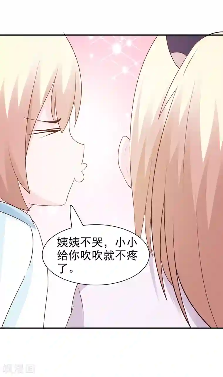 这个总裁有点残第82话 一起走