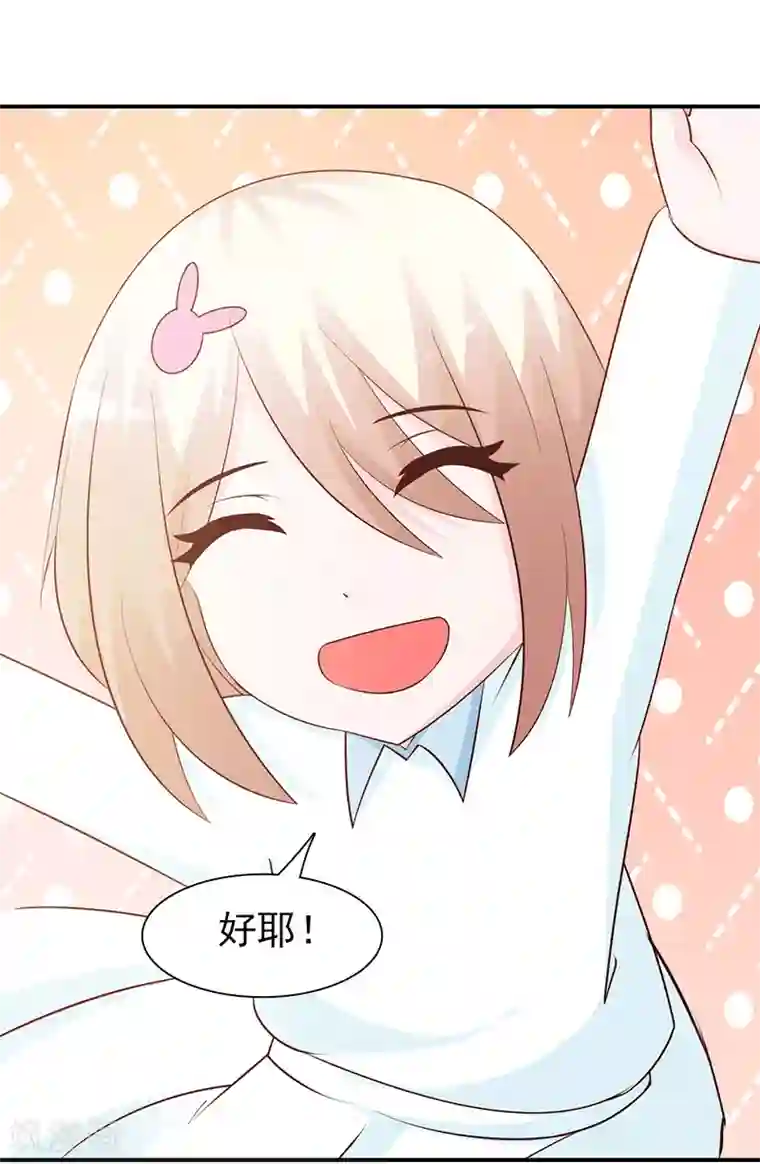 这个总裁有点残第82话 一起走