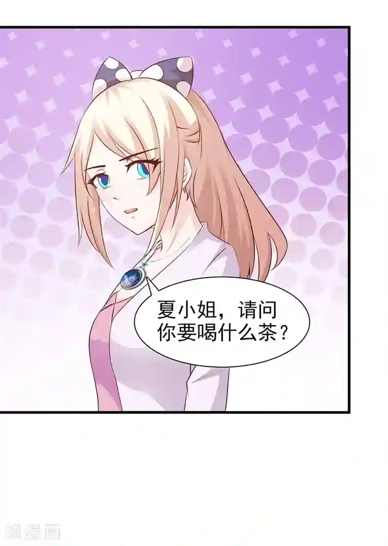 这个总裁有点残第82话 一起走