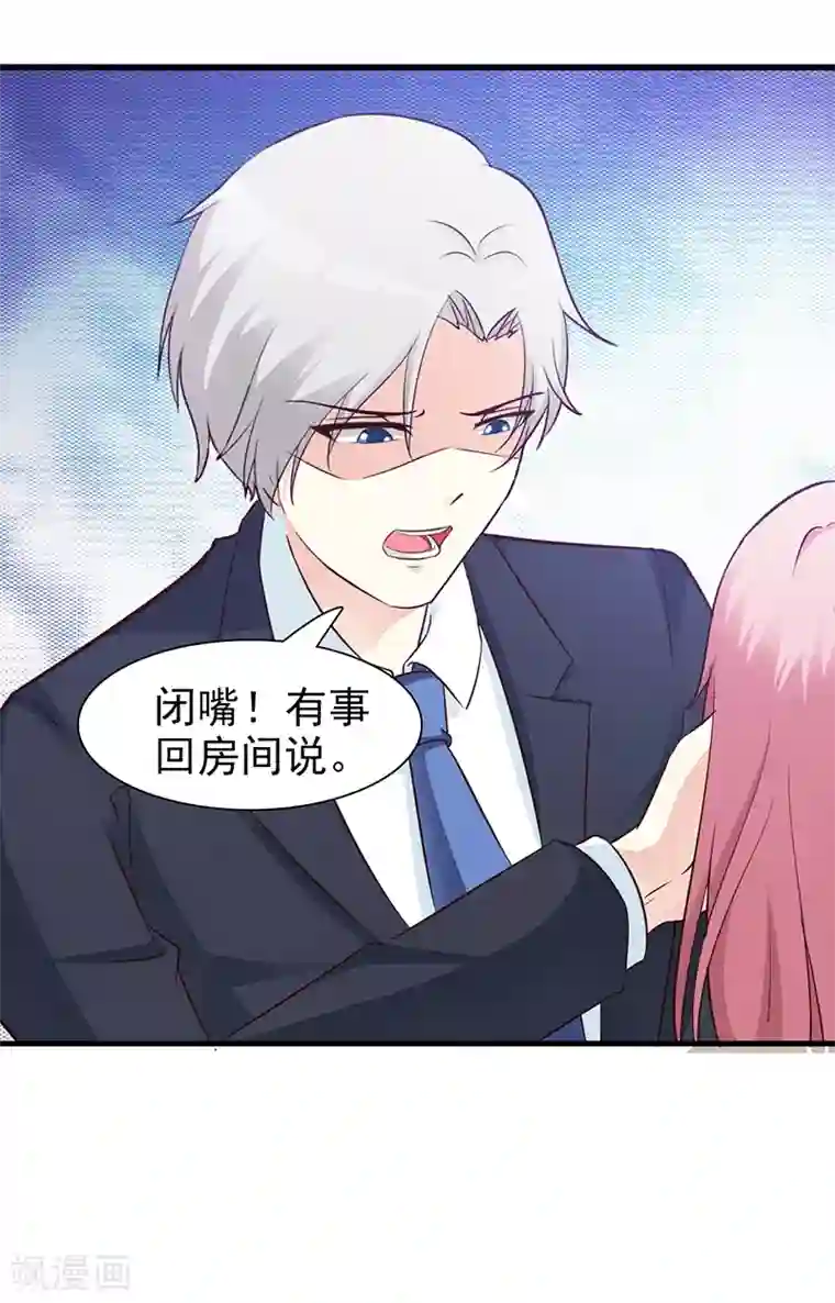 这个总裁有点残第82话 一起走