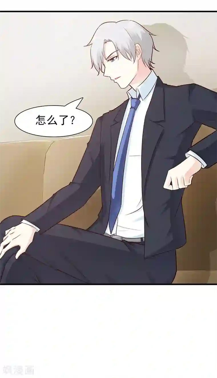 这个总裁有点残第82话 一起走