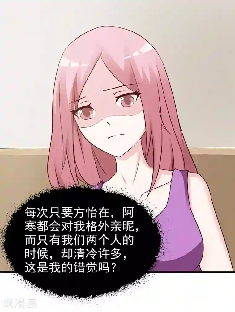 这个总裁有点残第82话 一起走