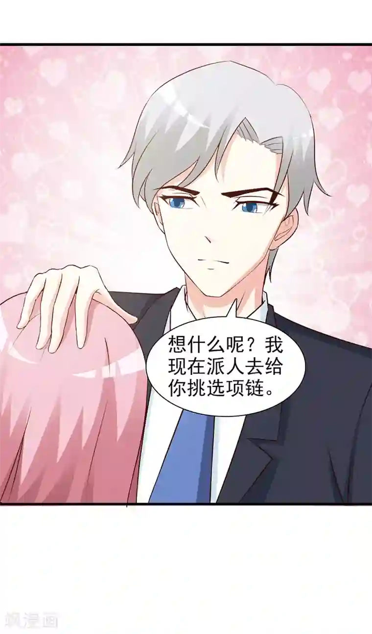 这个总裁有点残第82话 一起走