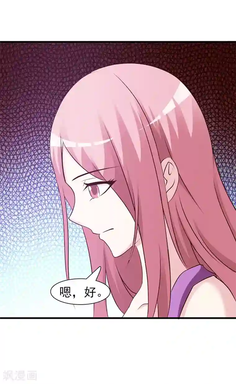 这个总裁有点残第82话 一起走