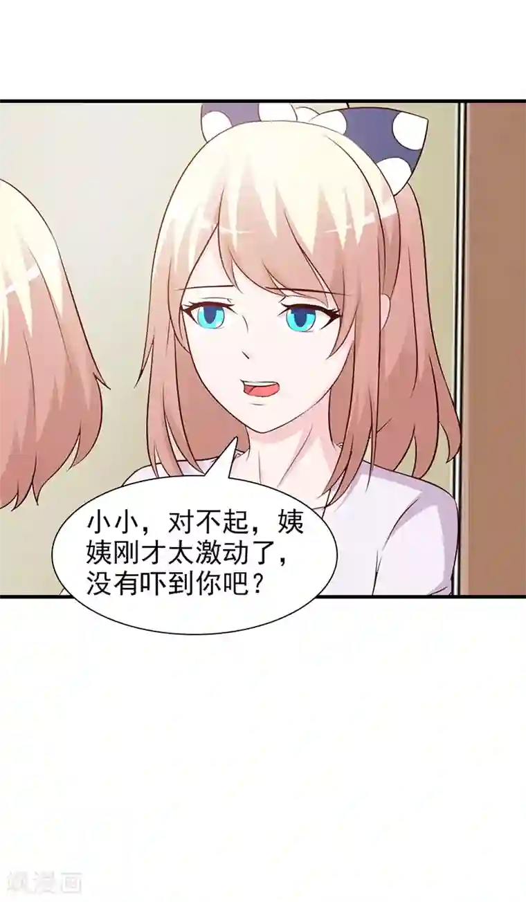 这个总裁有点残第82话 一起走