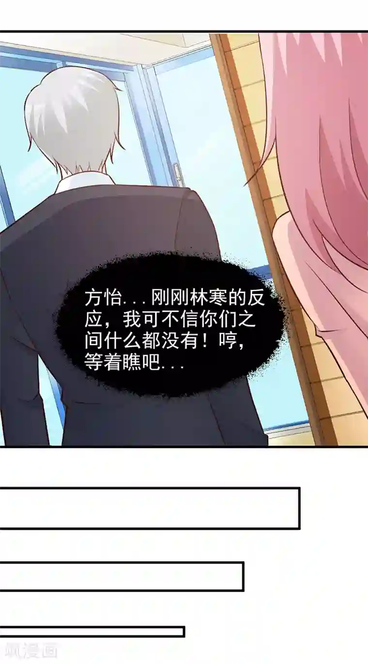 这个总裁有点残第83话 烫伤