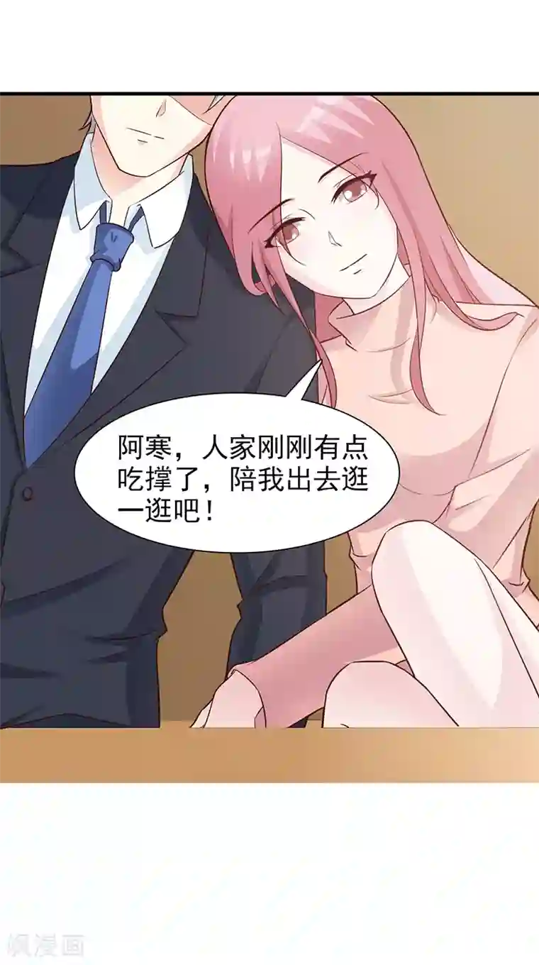 这个总裁有点残第83话 烫伤