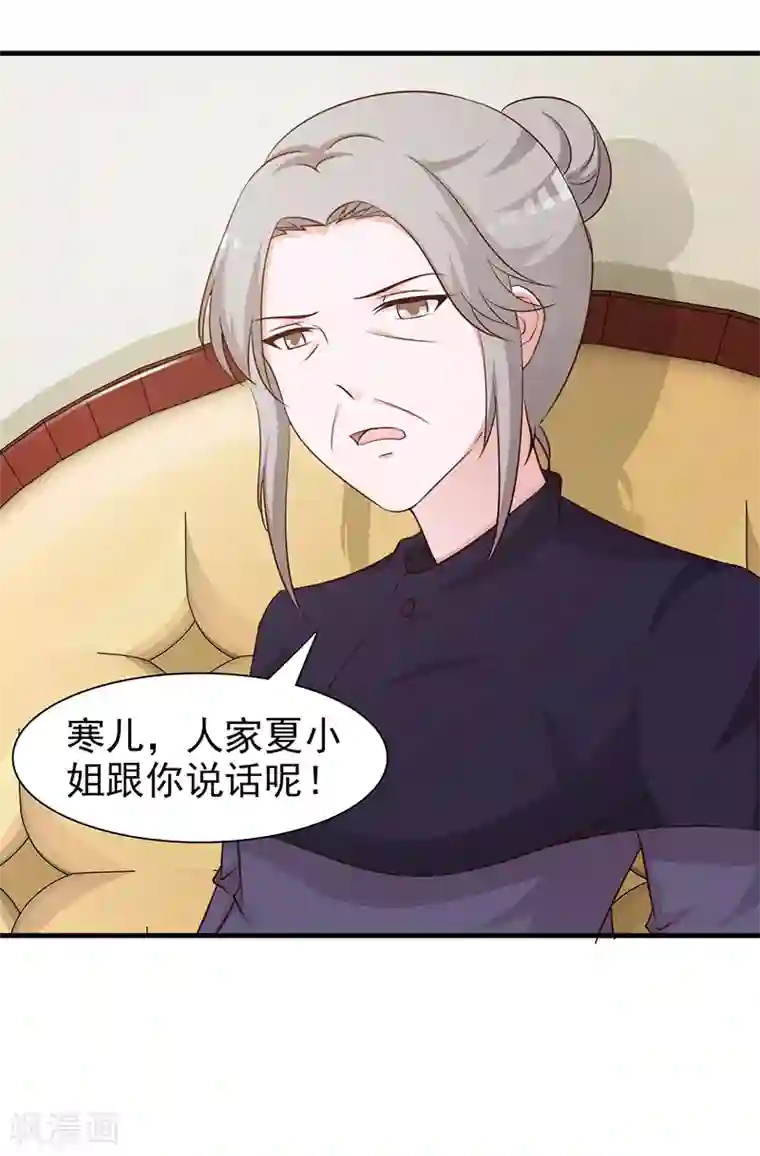 这个总裁有点残第83话 烫伤