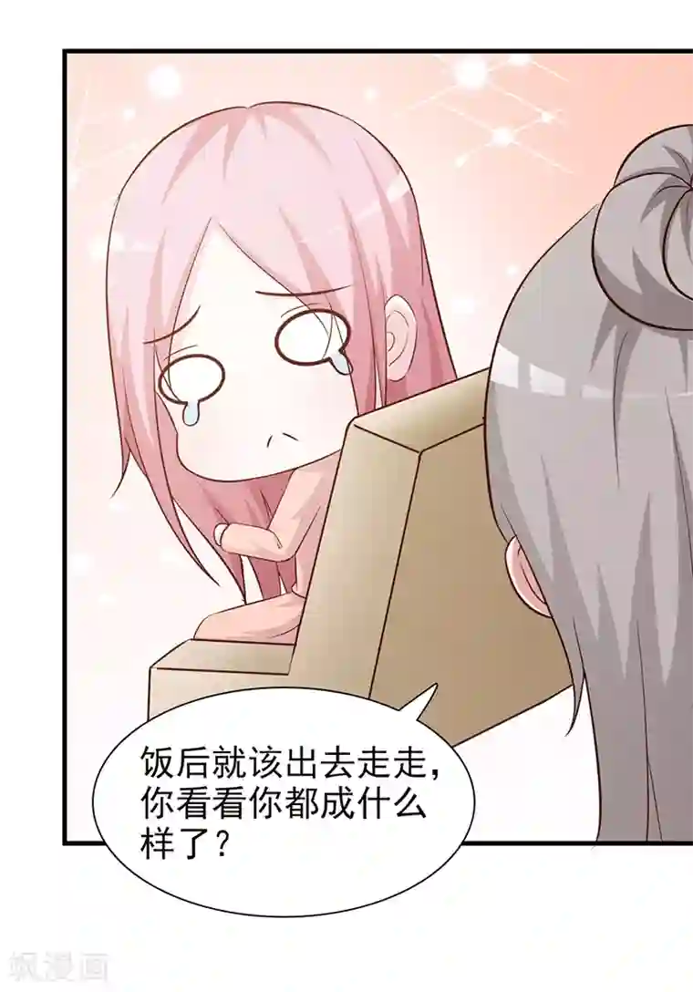 这个总裁有点残第83话 烫伤