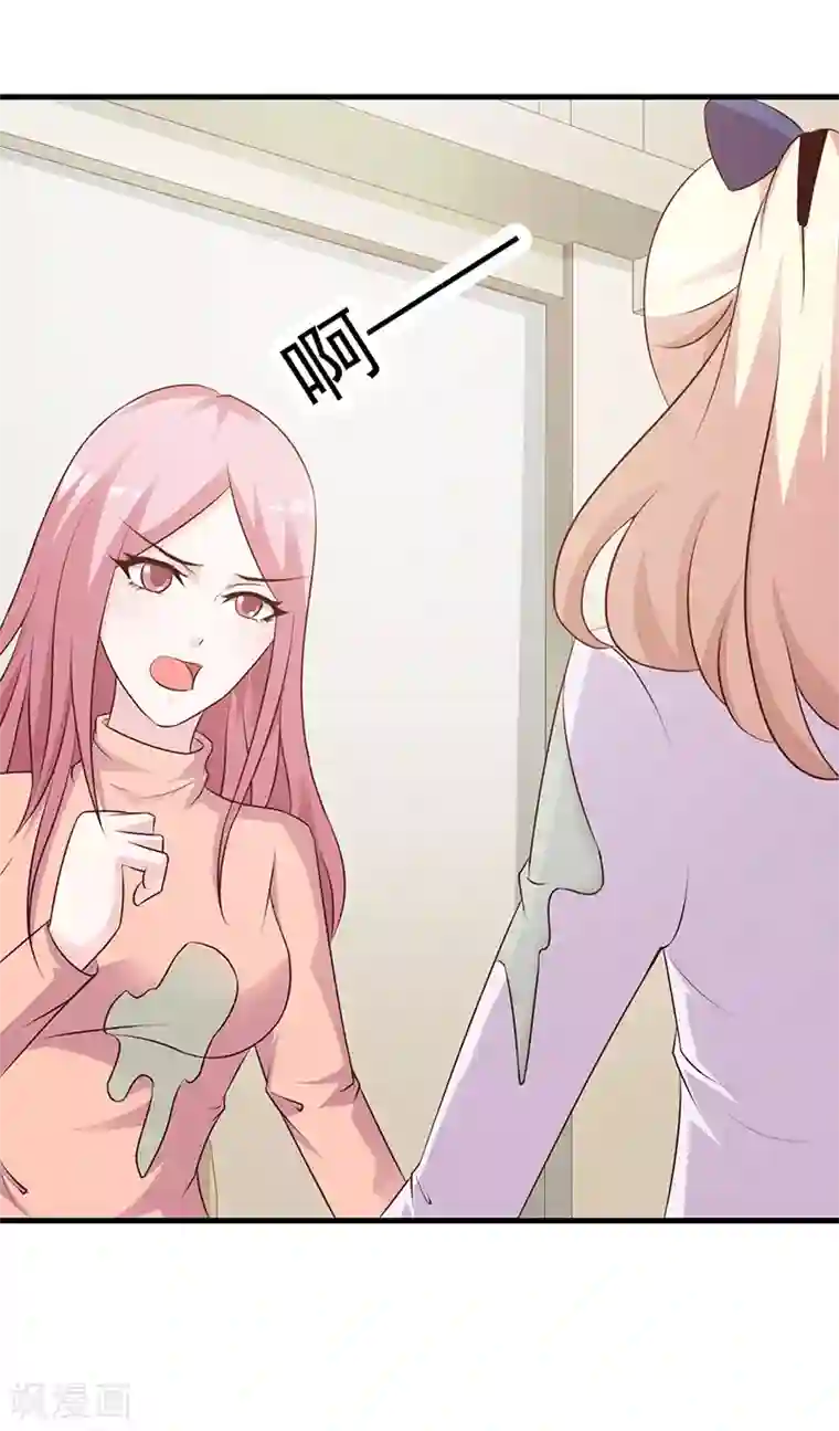 这个总裁有点残第83话 烫伤