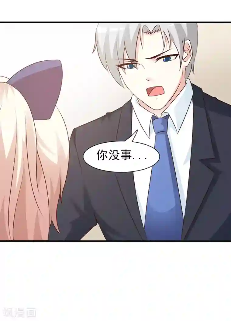 这个总裁有点残第83话 烫伤