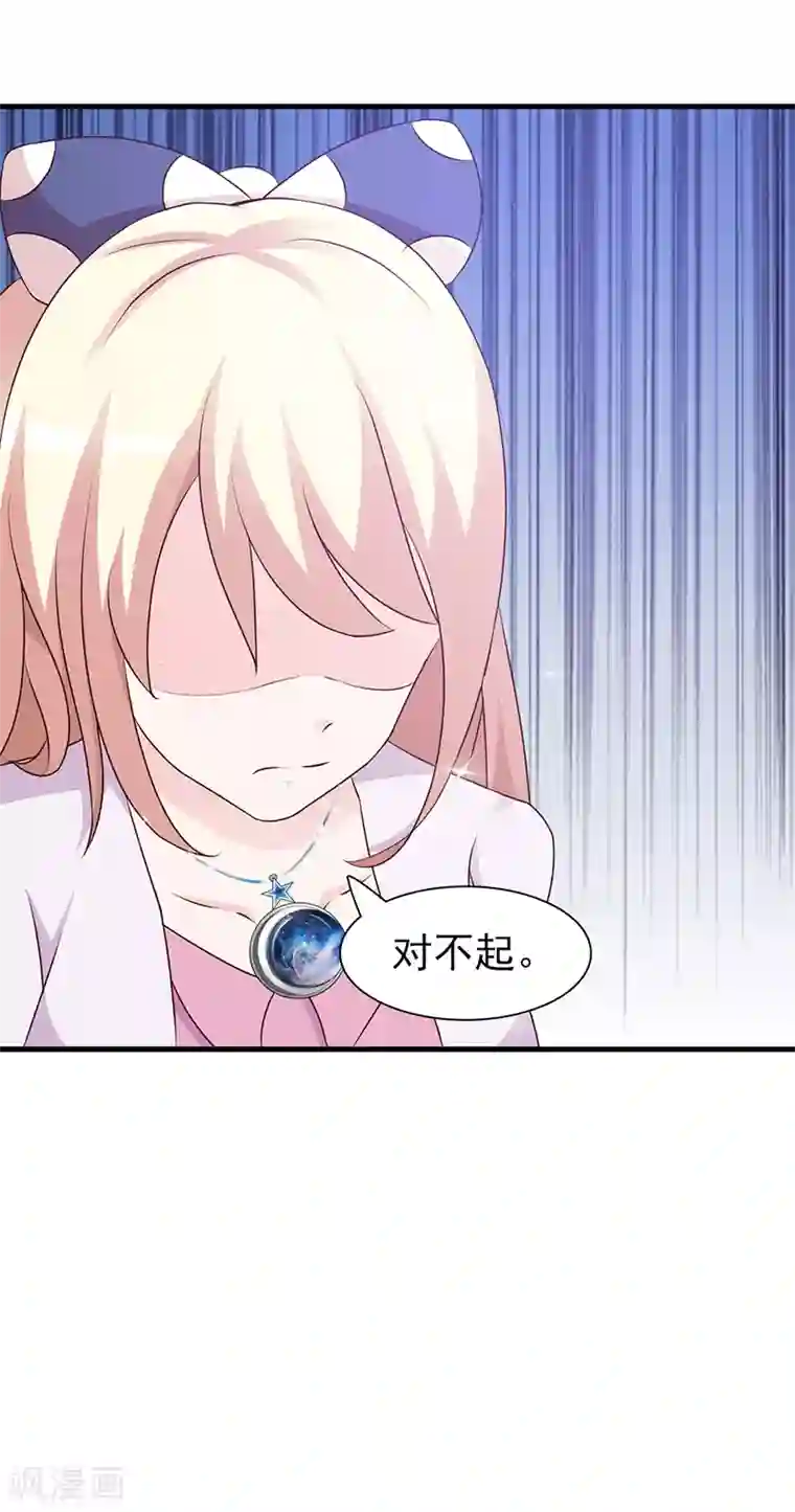 这个总裁有点残第83话 烫伤