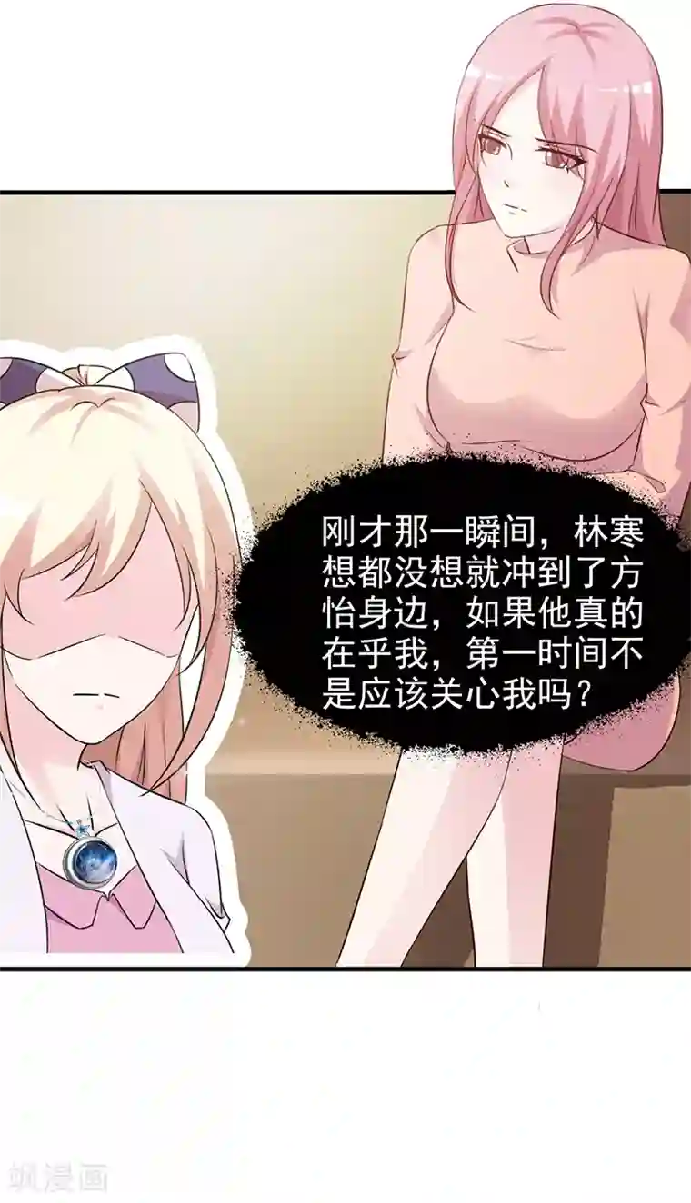 这个总裁有点残第83话 烫伤